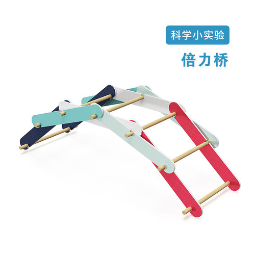 倍力桥手工材料包拱桥梁实验模型