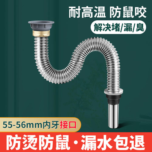 厨房下水管配件大口径防臭不锈钢