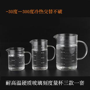 厨房烘培计量杯早餐牛奶杯可加热量杯 耐热玻璃刻度杯带盖烧杯加厚