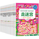 全12册儿童专注力训练找不同大迷宫幼儿思维游戏脑力锻炼益智图画书潜能开发脑力训练数独游戏儿童捉迷藏智力开发思维力幼儿园