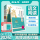 及2025版 2026最新 版 木头马小学语文阅读88篇阅读力测评阅读小卷小学英语阅读100篇小学通阅读提升专项训练强暑假作业