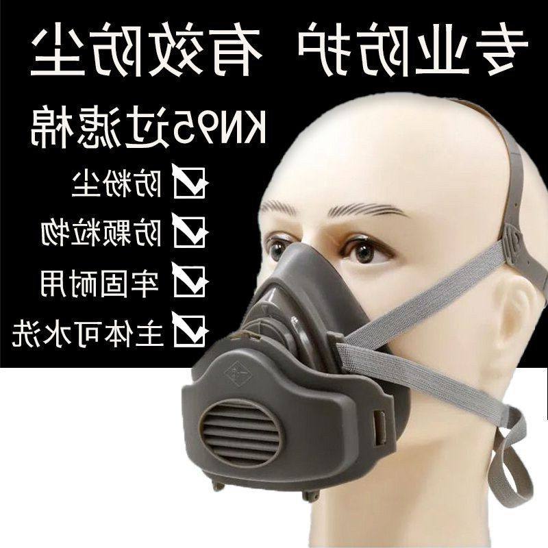 一护307劳保面罩kn95防粉尘口罩