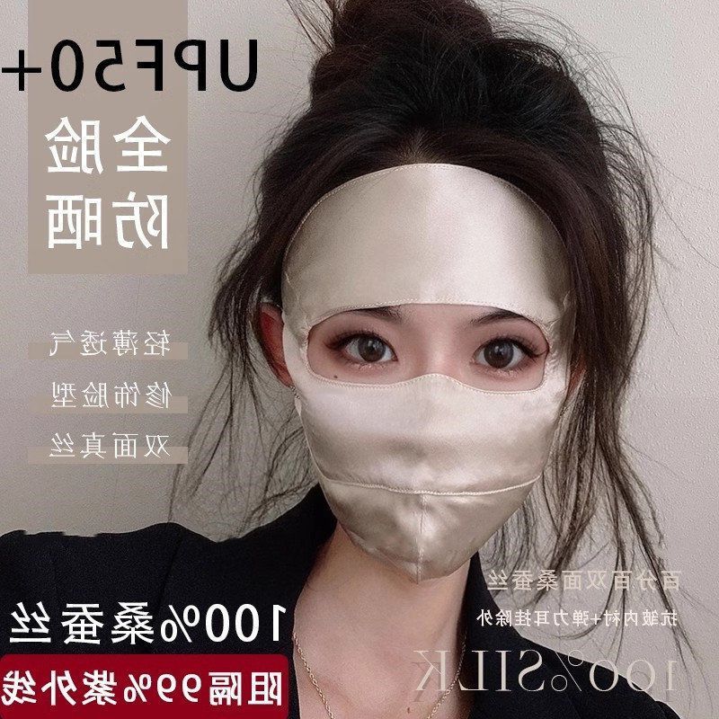 蓝光防紫外线防晒夏季防辐射脸罩