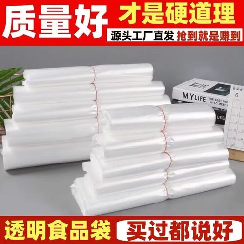 食品级早餐专用打包袋外卖食品袋一次性可食用塑料袋手提式背心袋