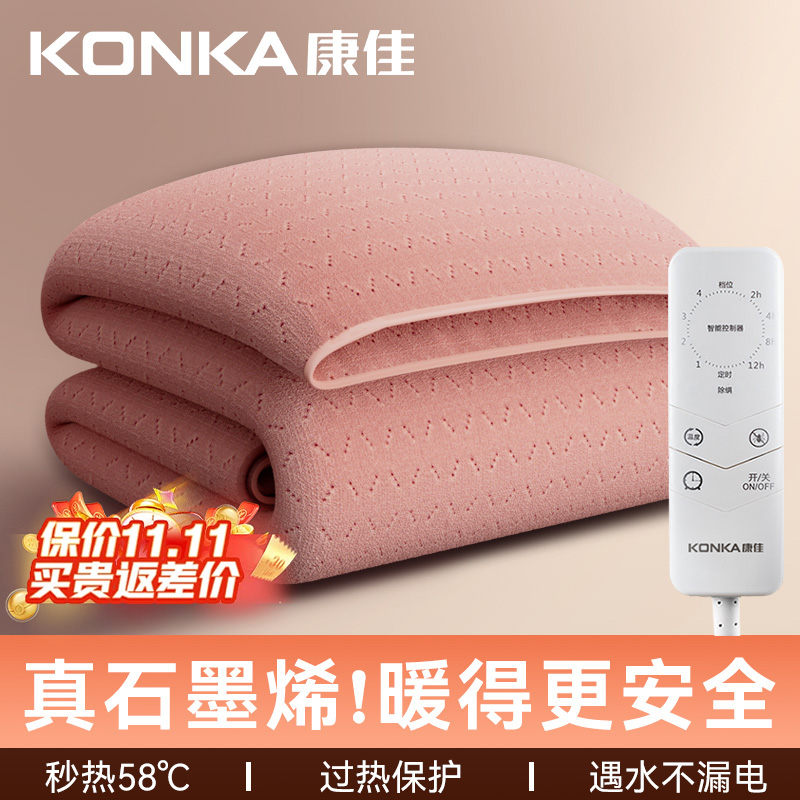康佳【超级立减】安全正品电热毯