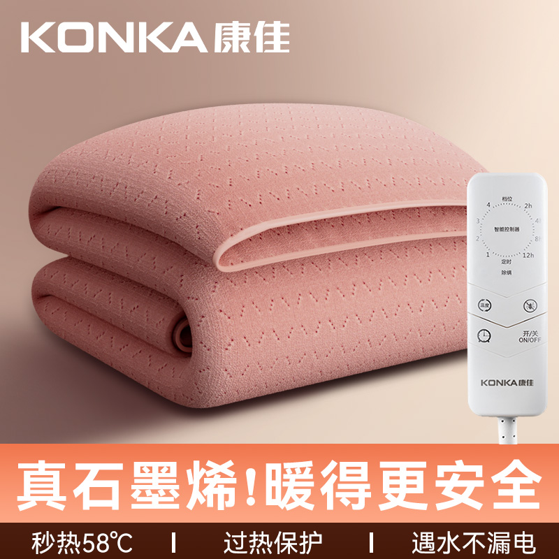 康佳【超级立减】安全正品电热毯