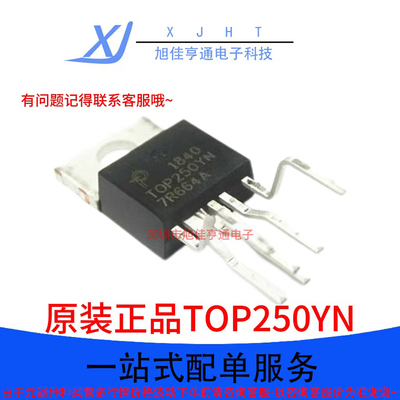 TOP250YNTO-220-6电源管理驱动
