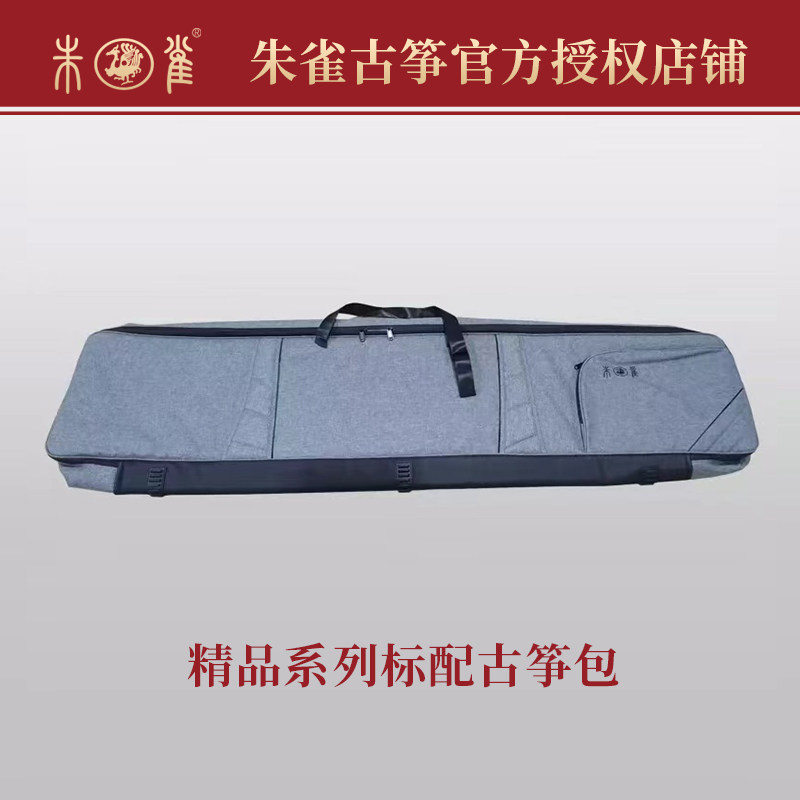 朱雀古筝包通用配件便携可肩背古筝琴包古筝袋子加厚便携式背包