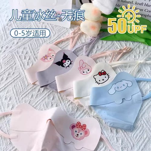 儿童防晒口罩夏季冰丝防紫外线3D立体透气男女童护眼角遮阳3D口罩