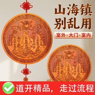 桃木山海镇八卦镜挂件八卦图挂饰室内客厅木质工艺品中式挂件批发