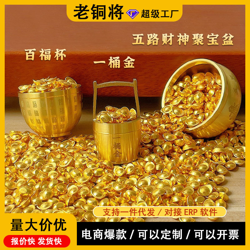 黄铜实心仿真沙金小元宝一桶金聚宝盆百福缸家居摆件礼品满盆满桶