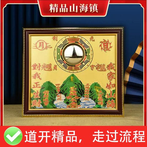 黄铜山海镇室内摆件麒麟山海镇八卦镜凹凸镜室外挂件凸面挂饰图牌