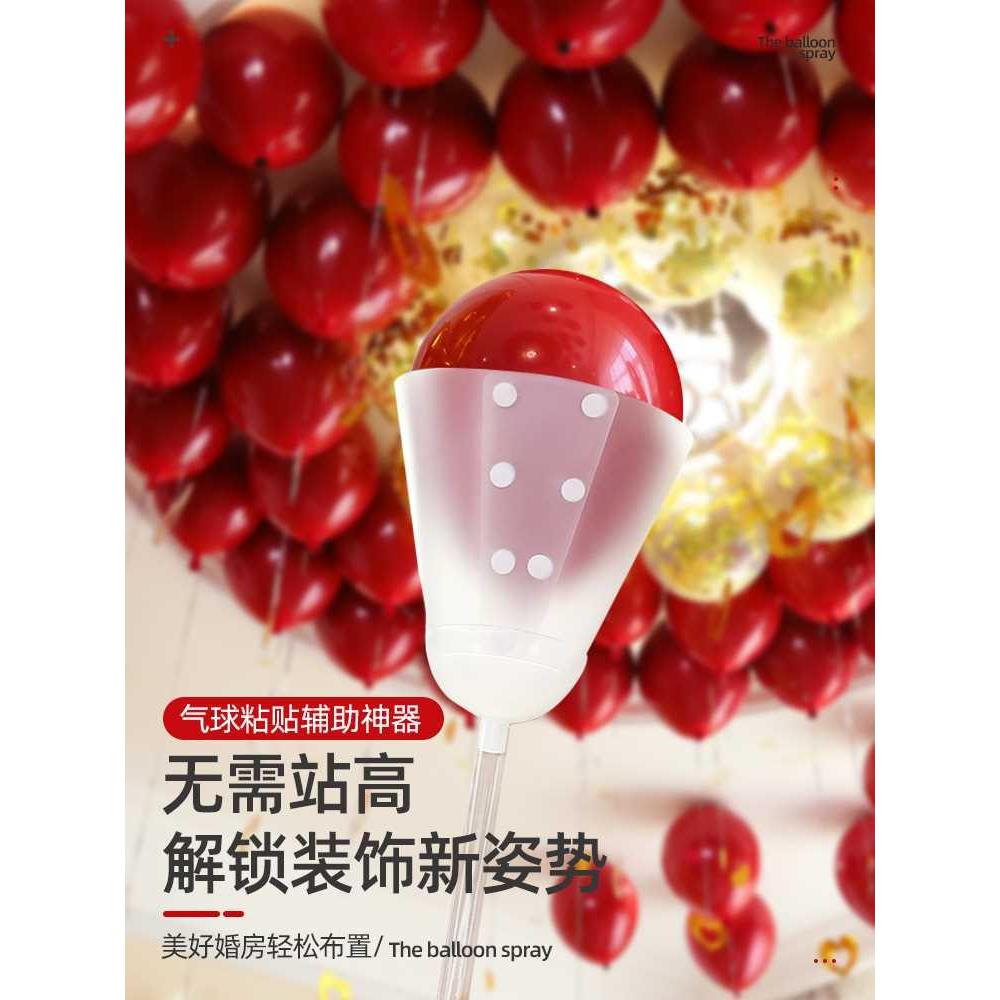 结婚粘气球粘贴神器婚房装饰场景布置支架杆子杆托飘空配件工具