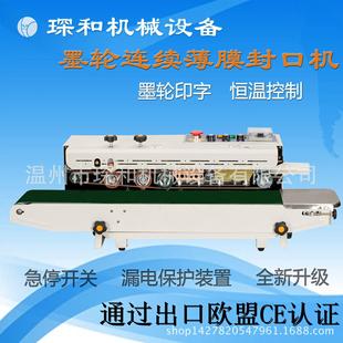 1000C墨轮印字连续式 多功能墨轮印字封口 封口机 塑料薄膜封口机