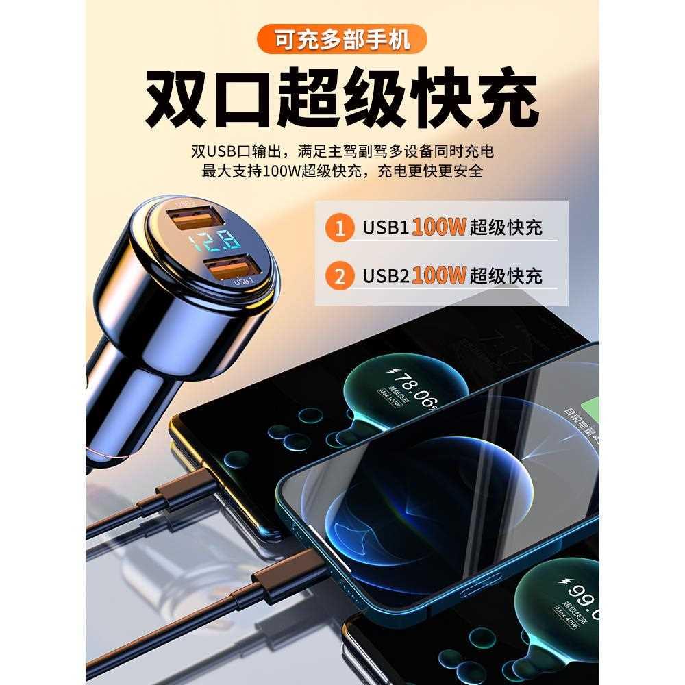 车载充电器快充usb快速车充汽车点烟器转换插头车用200W超级闪充