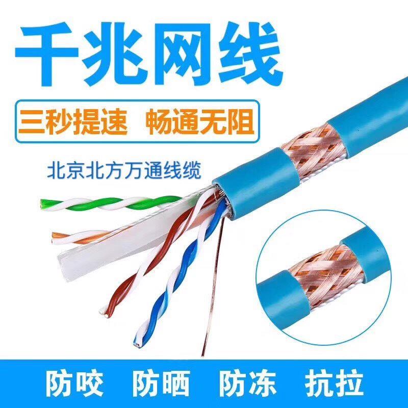超6六类千兆网线POE监控家用双屏蔽无氧铜cat6A七类万兆网线
