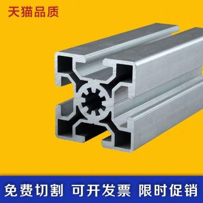 欧标5050铝型材工业铝型 铝合金型材 工业自动化流水线框架展示架