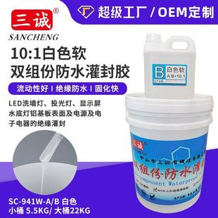白色软10：1防水灌封胶AB胶线条灯胶水 埋地灯专用防水密封胶