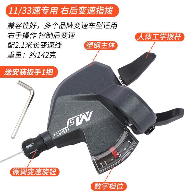 .自行车变速器通用乐百客24速山地车指拨27调速器套件单车配件大