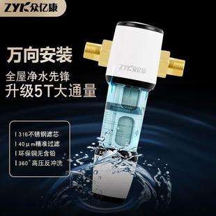 万向前置过滤器家用大流量自来水滤水器全屋反冲洗过滤泥沙净水器