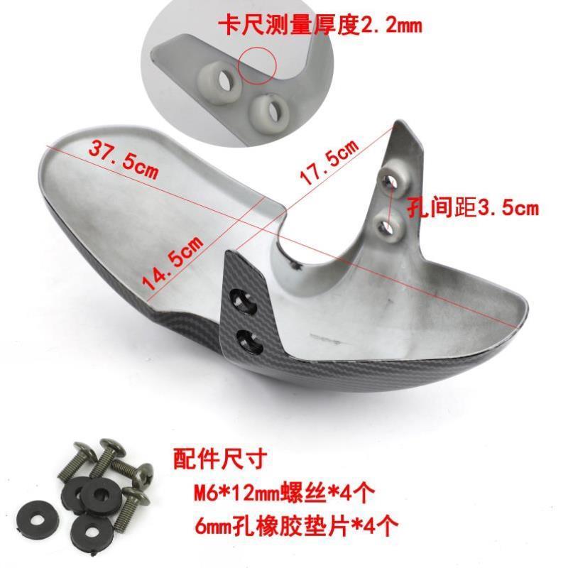 适用小牛m+/m2前轮挡泥板前挡水板一体前挡泥瓦电动车原装配件