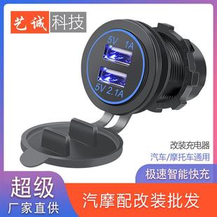双USB口3.1A车载充电器带LED光圈汽房车 24V通用 游艇改装 车充12