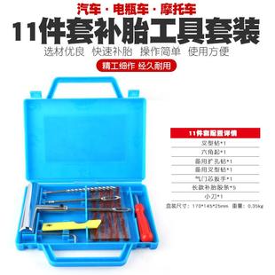 车胎轮具真针全托车汽补工摩空胎钢胎补胎铁柄补胎针补胎插针胶条