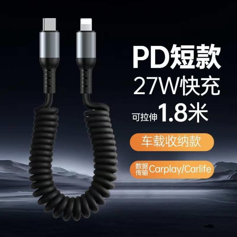 智己LS7/L7/LS6车载数据线转换插头usb充电器快充数据线接口用品