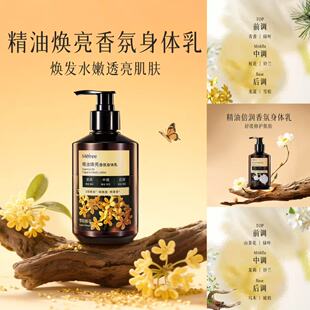 沃尔玛Mefree空山桂语精油香氛倍润身体乳霜300g 玻尿酸雪松桂花