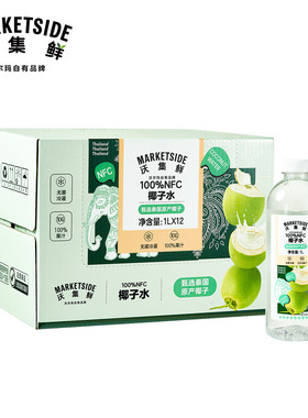 沃集鲜100%椰子水NFC清香甘甜