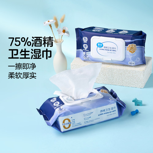 沃尔玛惠宜酒精湿巾加厚无纺布