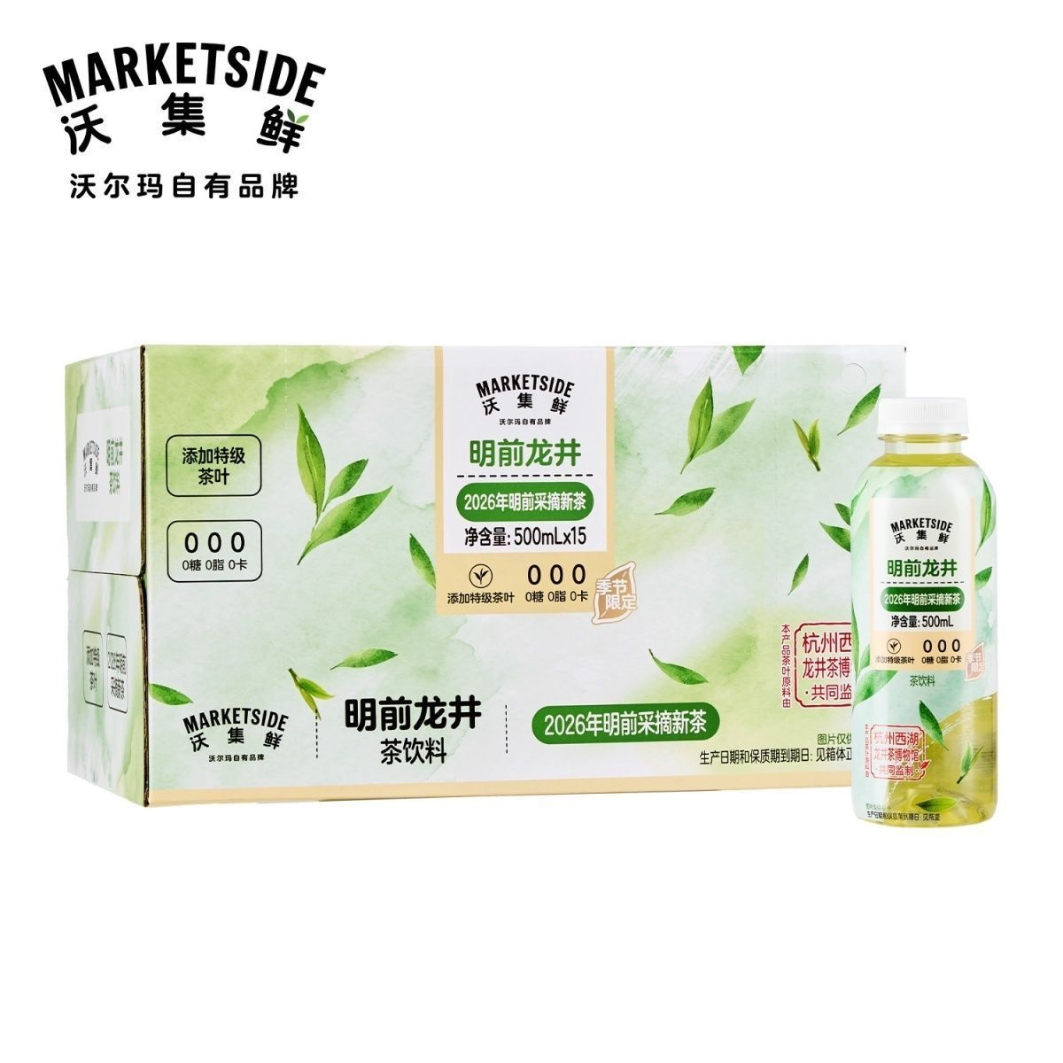 沃尔玛明前龙井茶饮500ml图片