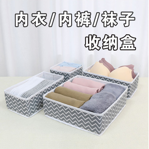 内衣内裤袜子收纳盒衣柜收纳盒