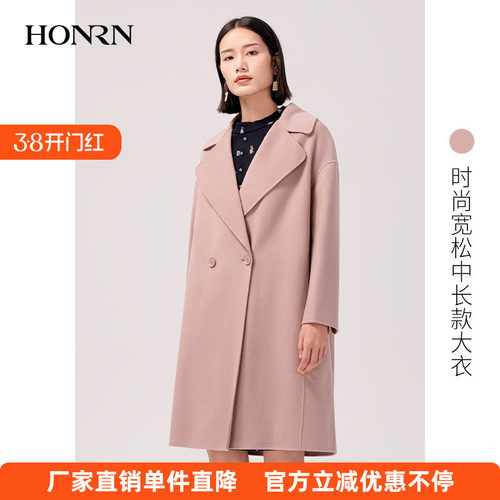 HONRN/红人中长款双面羊毛呢子