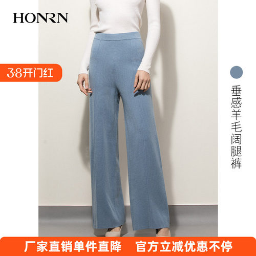 HONRN/红人蓝色宽松高腰休闲裤
