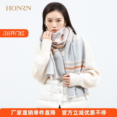 HONRN/红人秋冬季围巾围脖披肩