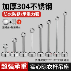 304不锈钢阳台晾衣杆吊座吊通顶装实心固定座吊杆晾衣架底座配件