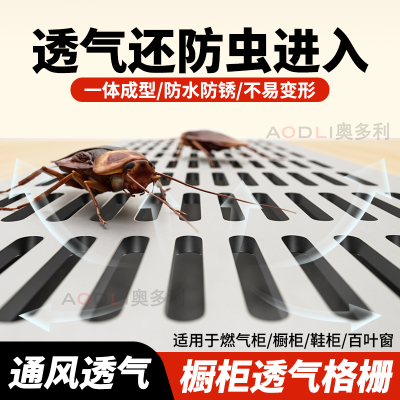 透气网格装饰盖天然气柜透气格栅