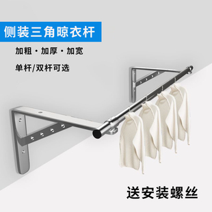 晾衣杆架外伸挂固定三角托架支撑架 三角晾衣架支架阳台不锈钢侧装