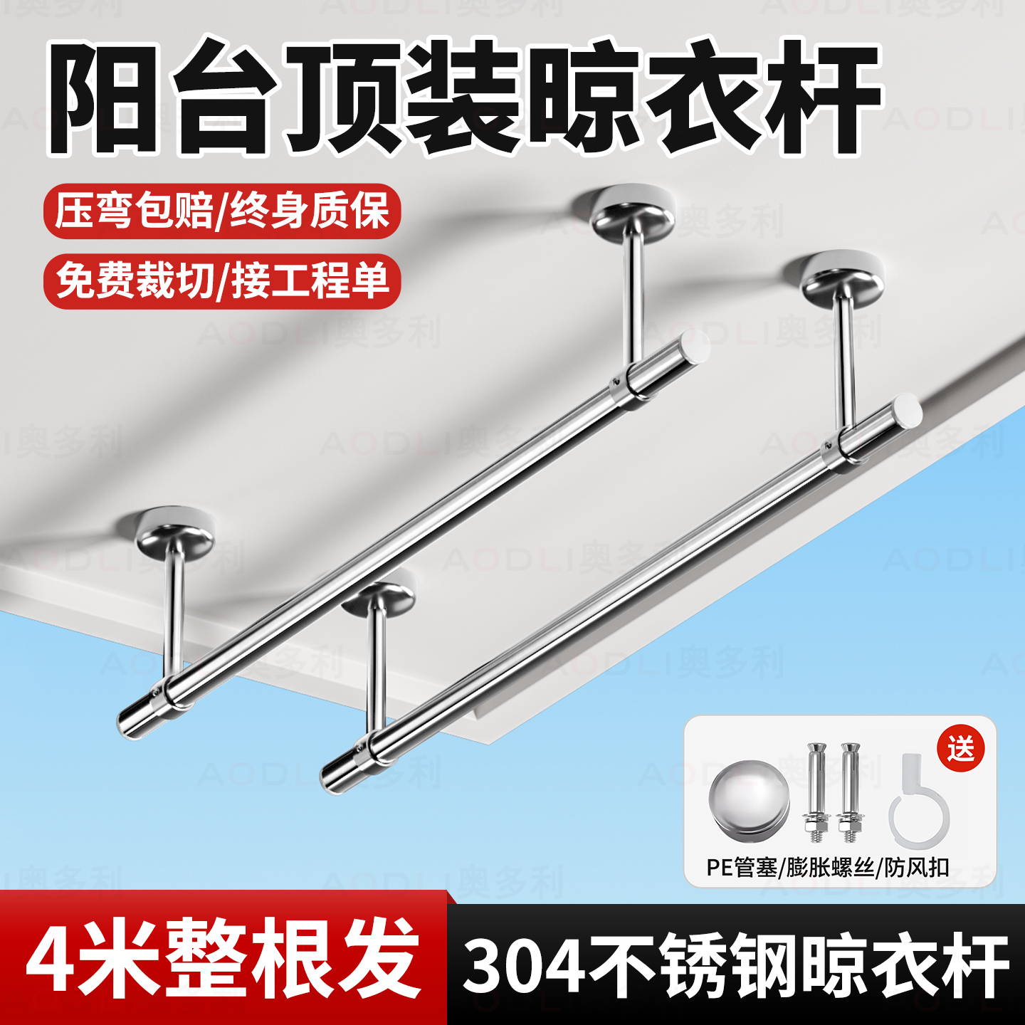 304不锈钢加厚固定式晾衣杆