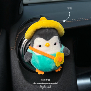 饰摆件卡通毛绒公仔车载持久淡香 汽车空调出风口扩香器香薰香氛装