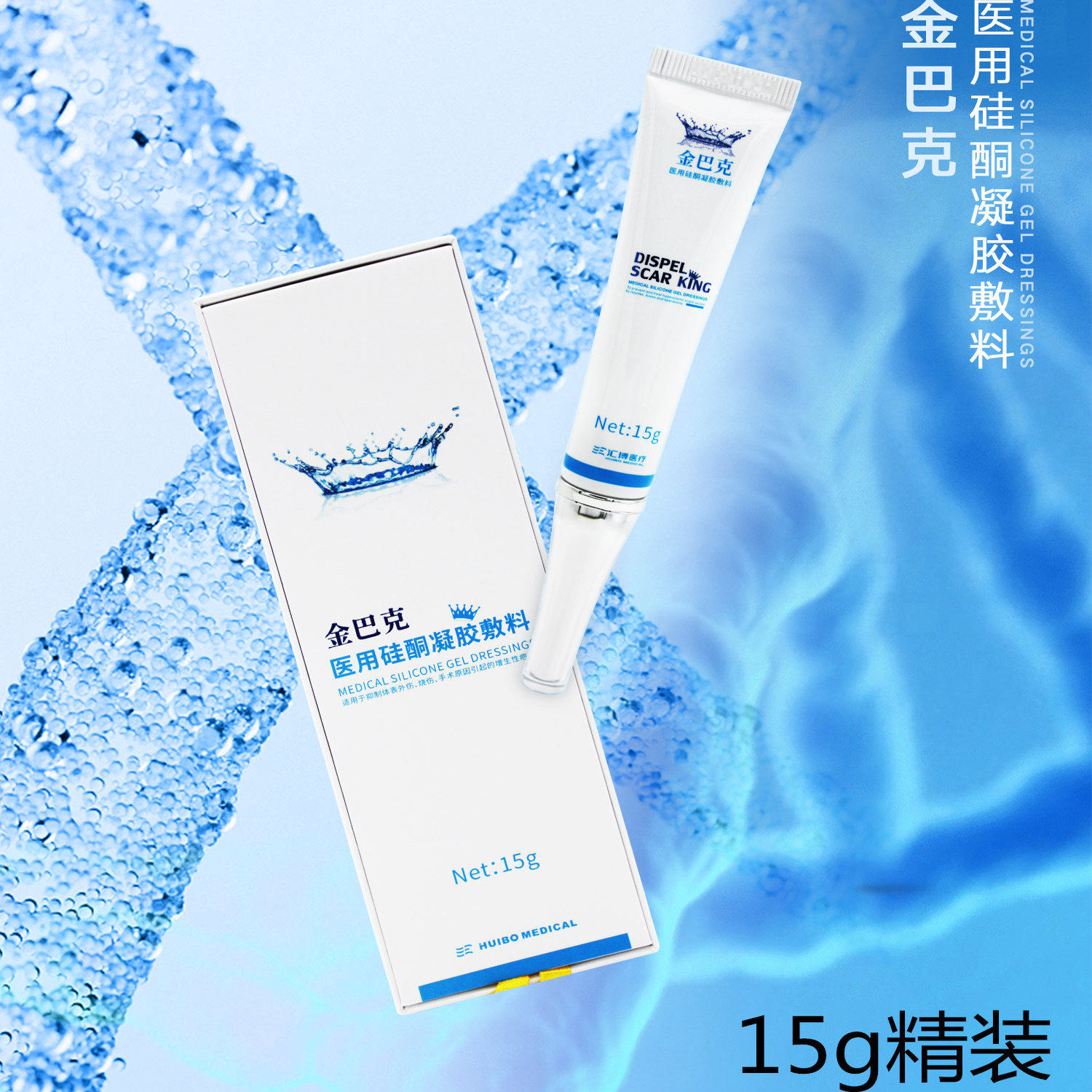 金巴克医用硅酮凝胶敷料