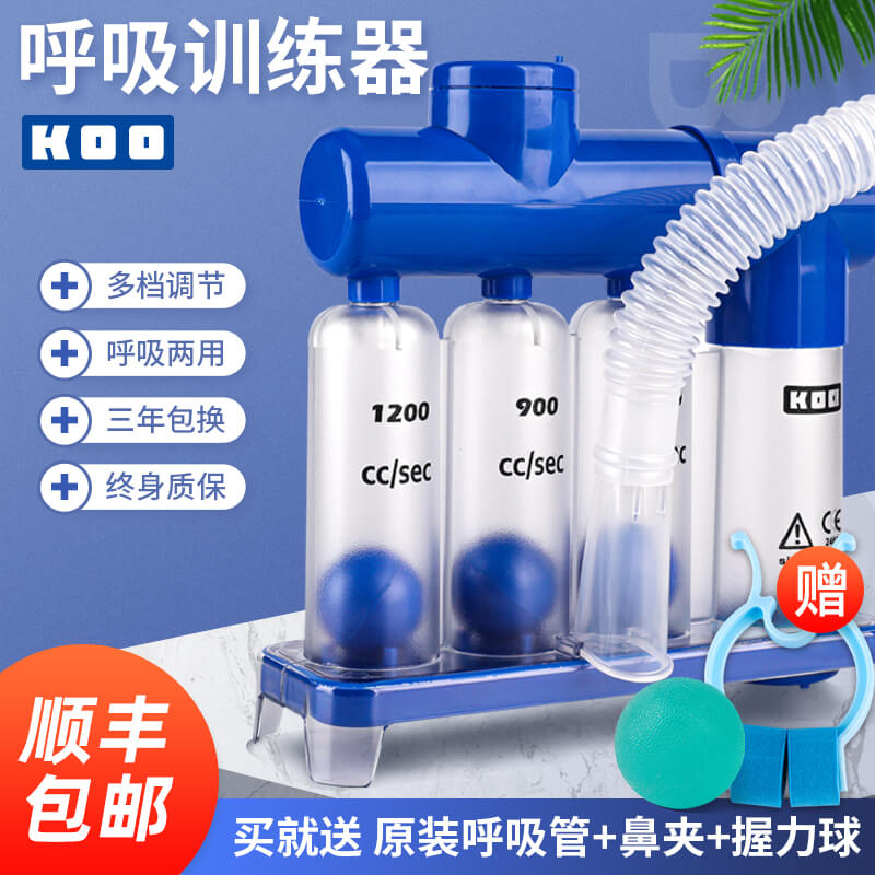 KOO呼吸训练仪顺丰加急医院同款