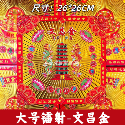 文昌金双面镭射易折叠烫金纸