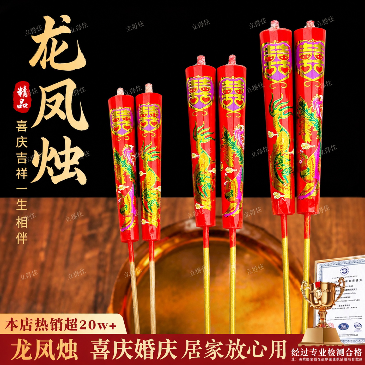 无烟无味红色龙凤婚礼对烛