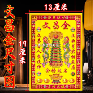 小满文唱金步步高升精美凸字烫金一举夺魁考试通用手工纸摆件用品