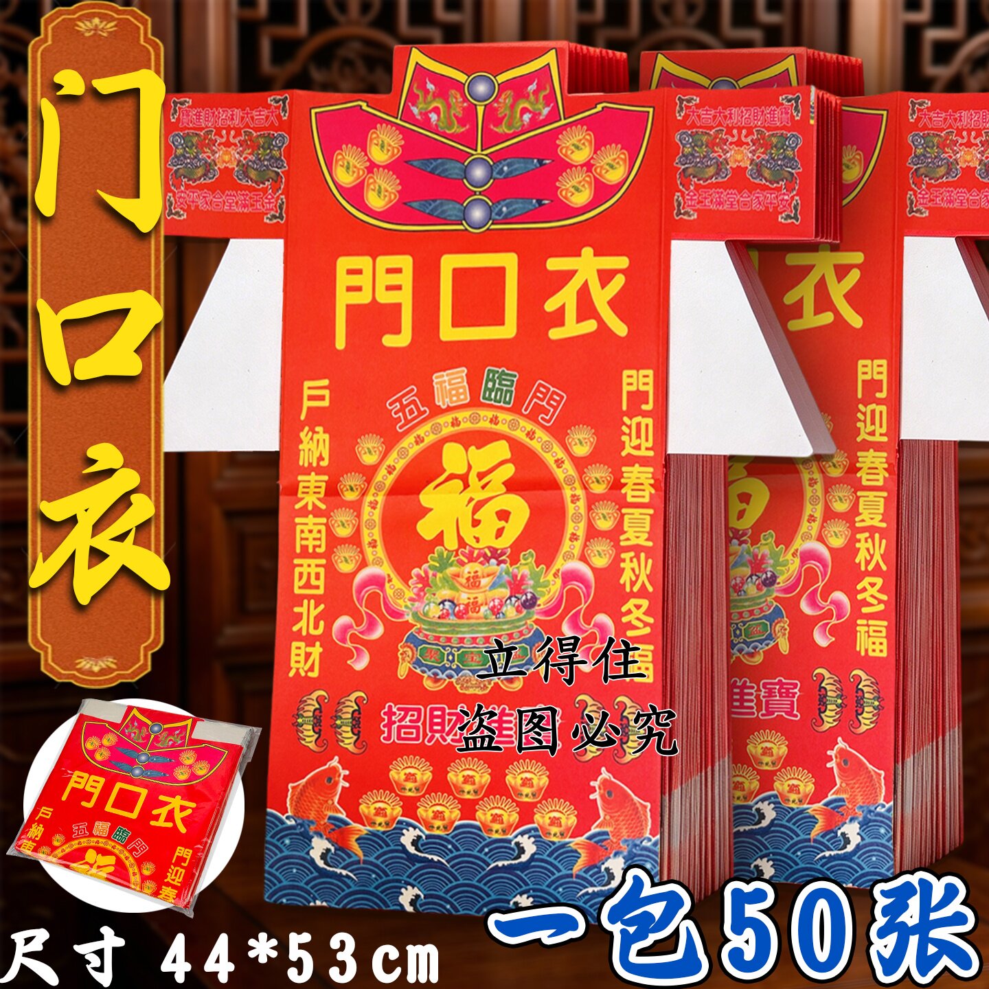 门口衣旺门聚福家运昌隆门口纳祥