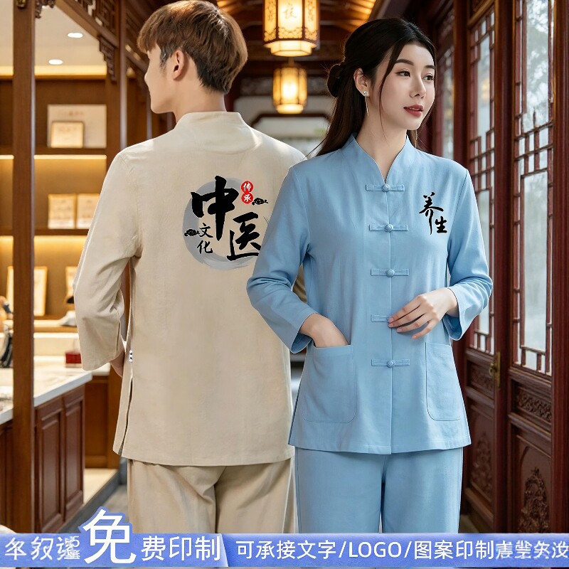 中式男女中医服装纯棉艾灸推拿疗愈技师服套装养生馆理疗师工作服
