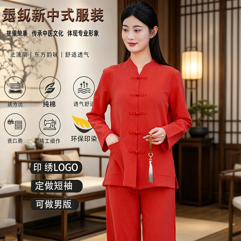 纯棉套装养生馆中医拜师服唐装女长袖艾灸理疗正骨推拿师工作服男