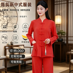 纯棉套装养生馆中医拜师服唐装女长袖艾灸理疗正骨推拿师工作服男